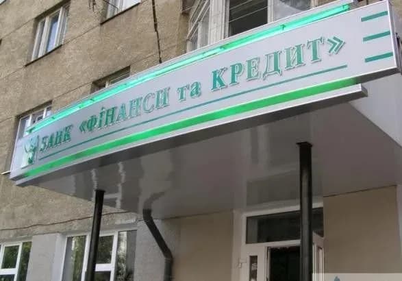 Двом топ-менеджерам банку “Фінанси та кредит” оголошено підозру - ДБР