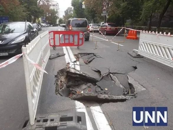 В Києві неподалік Офісу Президента провалився асфальт