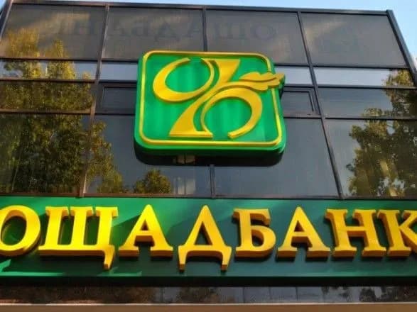 НБУ відхилив кандидатури більшості членів ради Ощадбанку