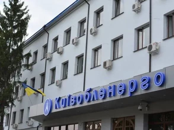 На Київщині знеструмлять понад 20 об’єктів через борги