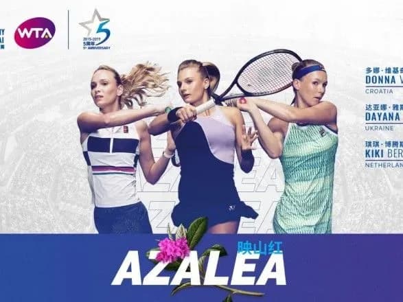 Теннисистка Ястремская узнала соперниц на малом Итоговом турнире WTA