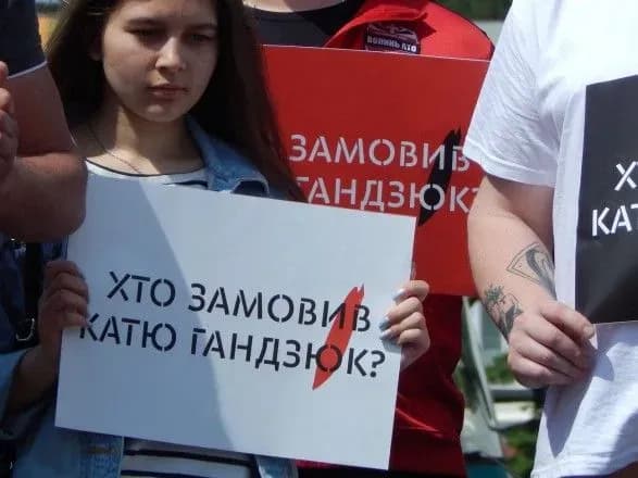 Сьогодні на річницю смерті Гандзюк відбудеться всеукраїнська акція “Рік без Каті”