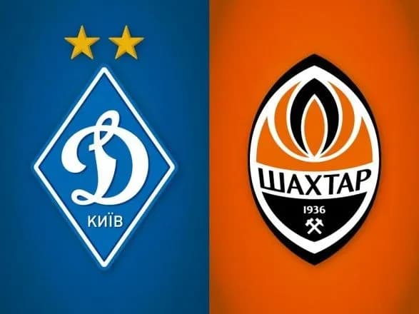 Матч “Шахтар” — “Динамо” відбудеться сьогодні у Харкові
