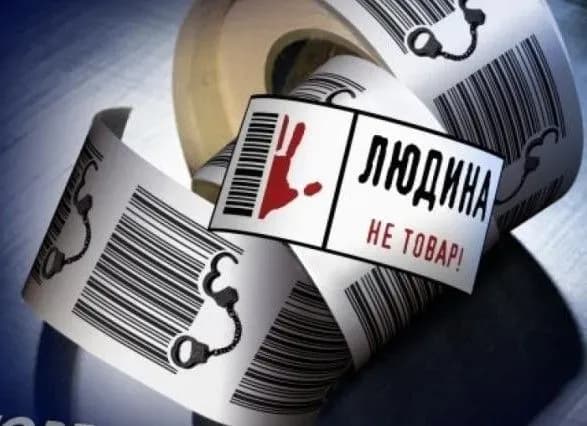 За майже шість років жертвами торгівлі людьми стали більше тисячі громадян України