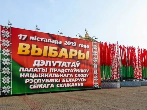У Білорусі почалися дострокові вибори до парламенту