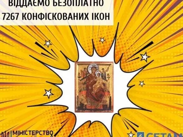 СЕТАМ роздає ікони