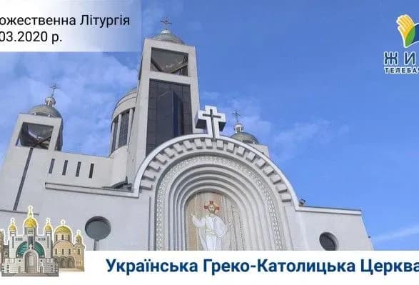 Пандемія коронавірусу: УГКЦ проведе недільну літургію онлайн