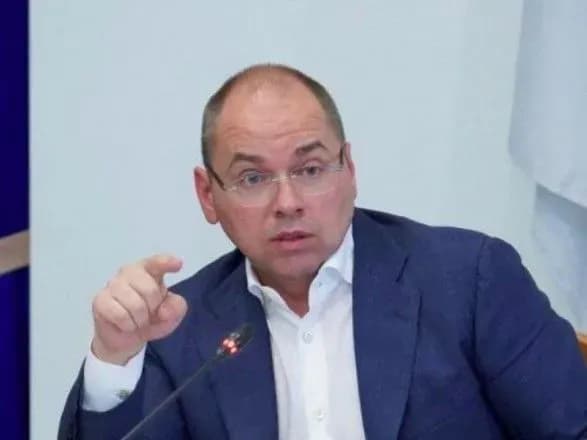 МОЗ планує продовжити карантин до 12 травня