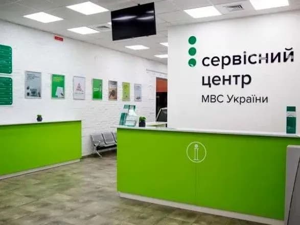 Сервісні центри МВС відновлюють видачу паперових довідок про несудимість