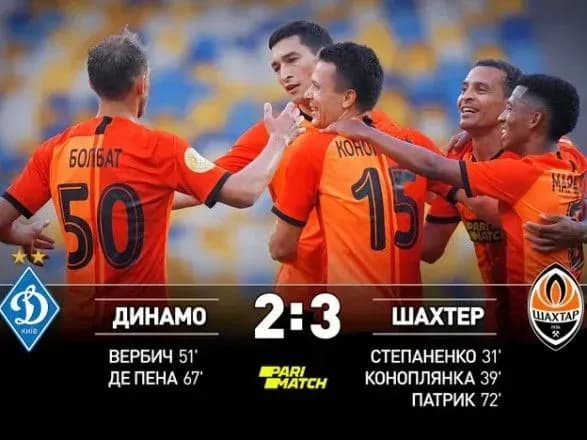 "Шахтар" завдав мінімальної поразки "Динамо"