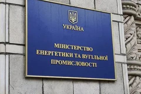 Украина готовится к зиме - Минэнерго