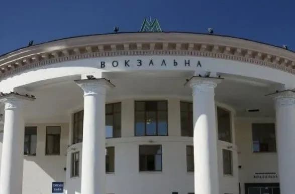У столиці повідомили про мінування метро "Вокзальна"