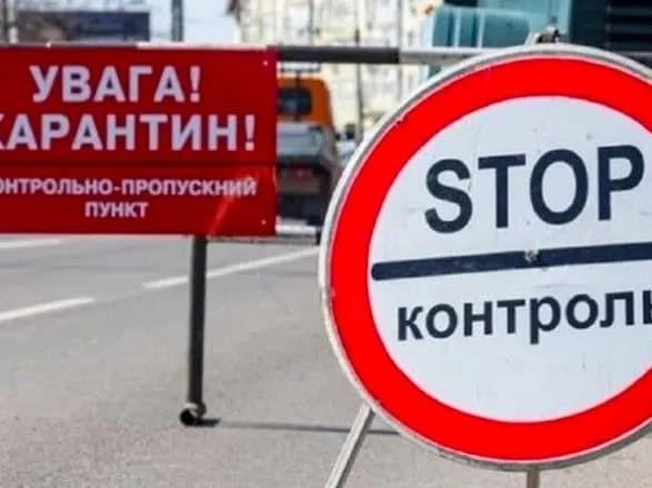 Уряд затвердив нові підходи до визначення карантинних зон