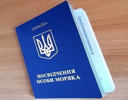 Систему підготовки та дипломування моряків спростять до кінця року