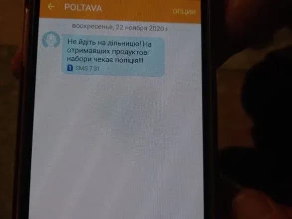 У Полтаві члени ДВК почали отримувати смс-повідомлення із закликом не йти на вибори - ОПОРА