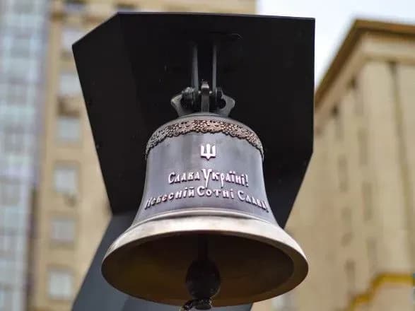 На Аллее Небесной Сотни установили Колокол Достоинства
