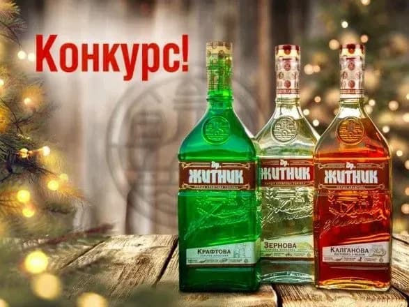 Креативний конкурс від першої крафтової горілки: "Др Житник" підготував подарунки