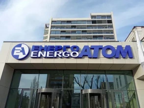 Перевірка НАЗК в "Енергоатомі" виявилася результативною