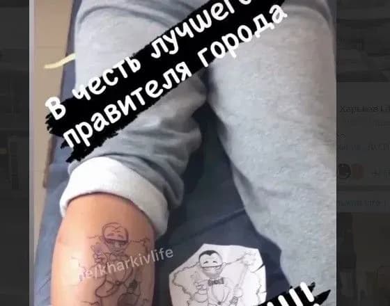 Найкращий правитель міста: ще один харків'янин "набив" тату з Кернесом