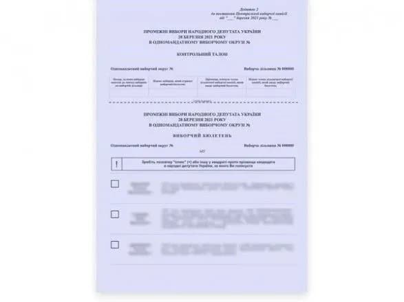 Довыборы в Раду: ЦИК утвердил текст бюллетеней