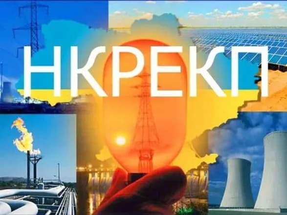 Чиновники НКРЭКУ выписали себе премии до 250 тысяч гривен