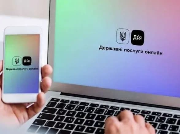 Рада підтримала оновлений законопроект про “Дія City”