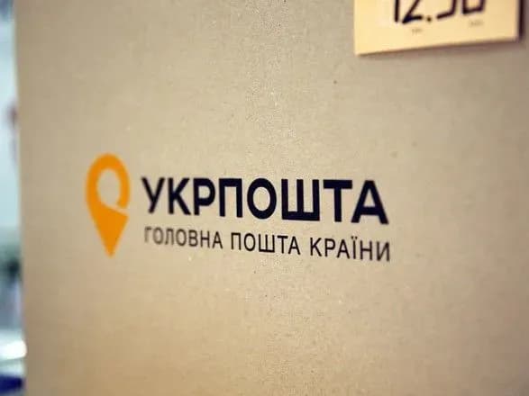Гендиректора “Укрпошти” будуть призначати без конкурсу