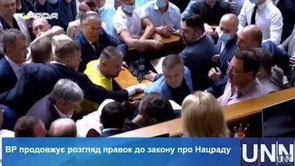 В Раде произошла драка между нардепами: объявлен перерыв