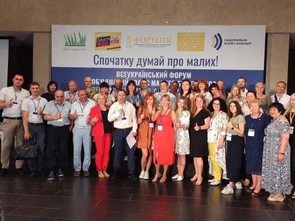 Сначала думай о малых: в Киеве состоялся форум малого предпринимательства