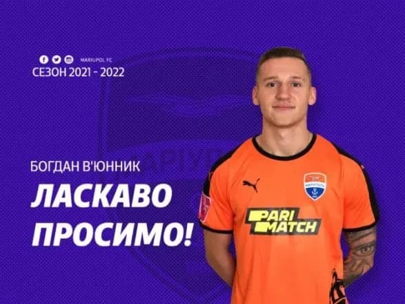 Десятый футболист "Шахтера" пополнил ряды "Мариуполя"