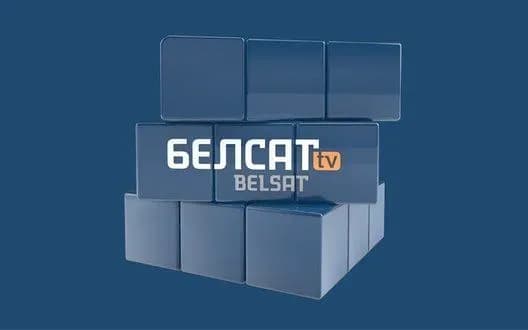 У Білорусі визнали екстремістськими ресурси телеканалу "Белсат"