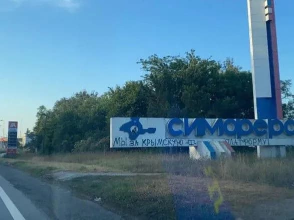 Ще одна держава підтвердила участь: кількість учасників “Кримської платформи” зросла до 32