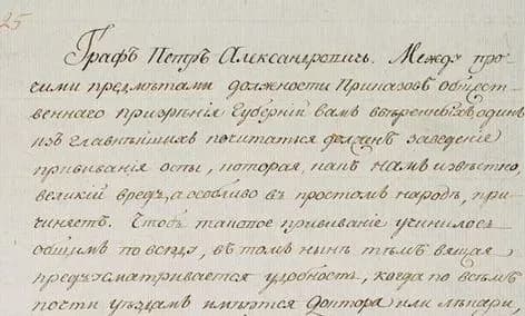 На аукціоні продали листа Катерини II про користь вакцинації за 1,2 млн доларів