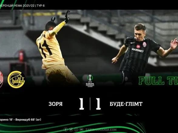 ФК "Зоря" нічиєю завершив виступи в Лізі конференцій УЄФА
