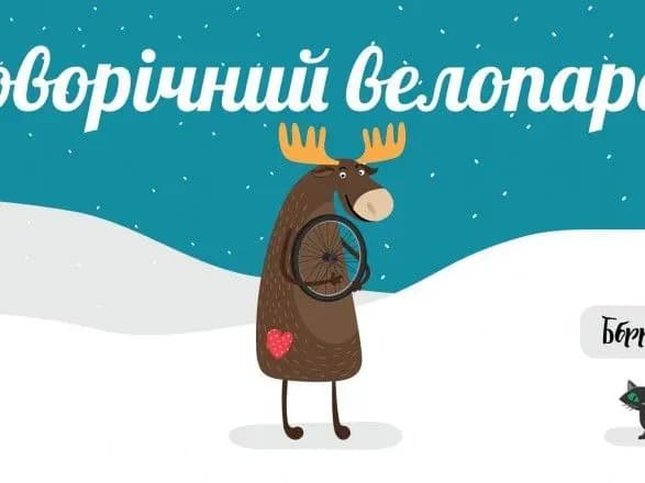 У Вінниці відбудеться традиційний “Новорічний велопарад”: відома дата