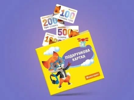 Купуй і даруй: у Фокстрот оновили обіг подарункових карт на сайті