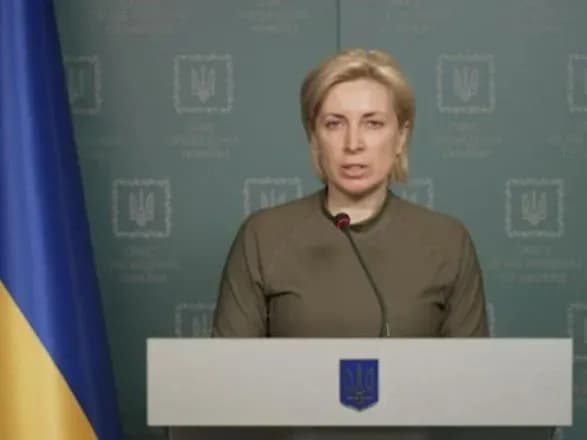 Ірина Верещук: у Маріуполі і Волновасі відкрилися гуманітарні коридори