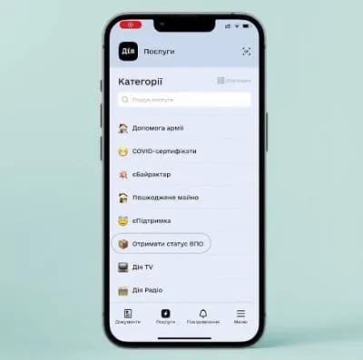 Отримати довідку переселенця та грошову допомогу тепер можна через Дію
