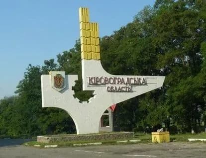 Над Кіровоградщиною збили дві ворожі ракети – ОВА