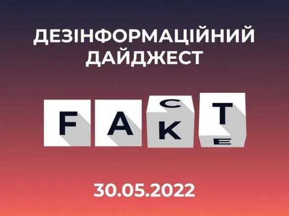 Центр противодействия дезинформации при СНБО обнародовал подборку новых фейков и манипуляций от россии