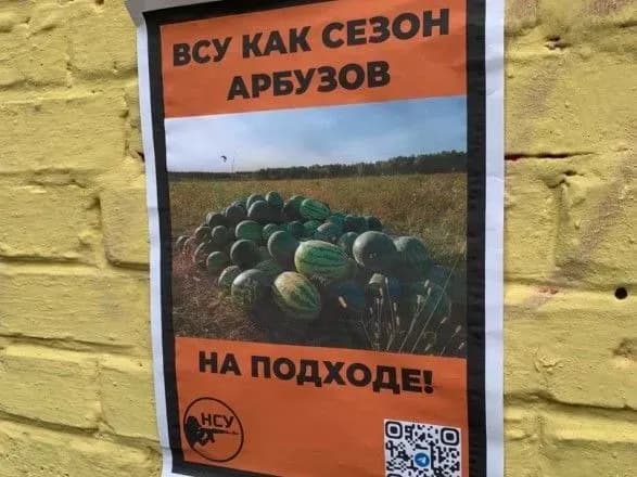 "ЗСУ на підході, як сезон кавунів": ГУР показало листівки партизанів у Херсоні
