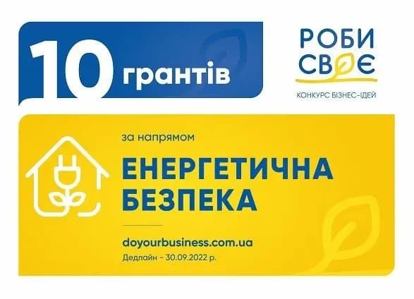 "Відповідь на російський терор": “МХП-Громаді” виділив додаткових 10 грантів на проекти в сфері енергетичної безпеки