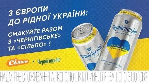 "AB InBev Efes Украина" и "Сильпо" угощают украинцев любимым "Черниговским": активация стартует 24 сентября