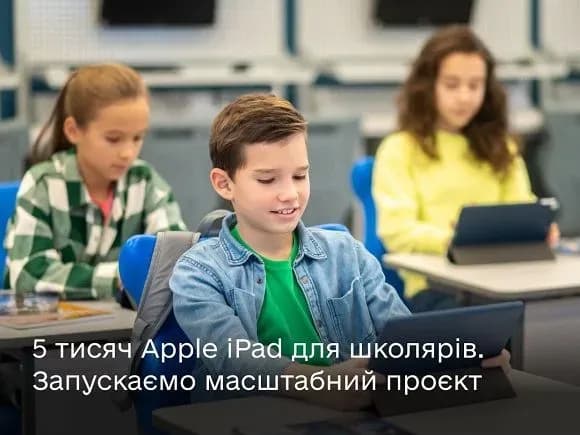 Учні зруйнованих шкіл отримають 5 000 iPad для навчання