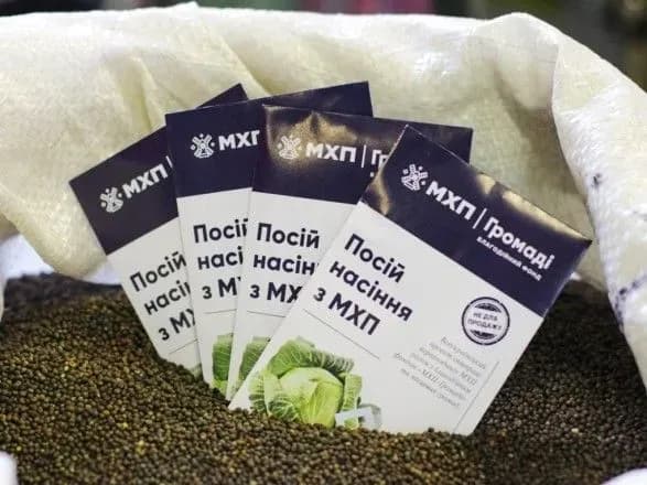 Урожай на новогоднем столе: в МХП подвели итоги акции "Посей семена"