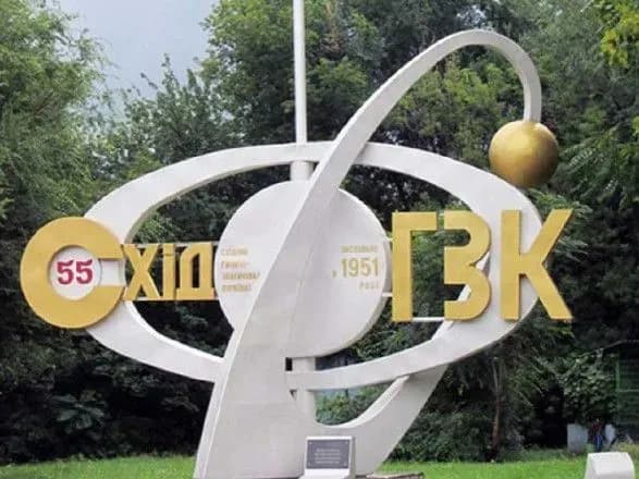 В Україні виведуть з експлуатації єдиний урановидобувний комплекс “СхідГЗК”