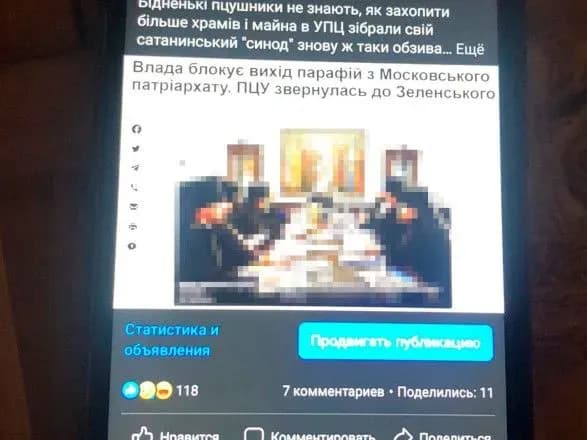 Разжигал межконфессиональную вражду: "церковному блогеру" из Закарпатья сообщили о подозрении