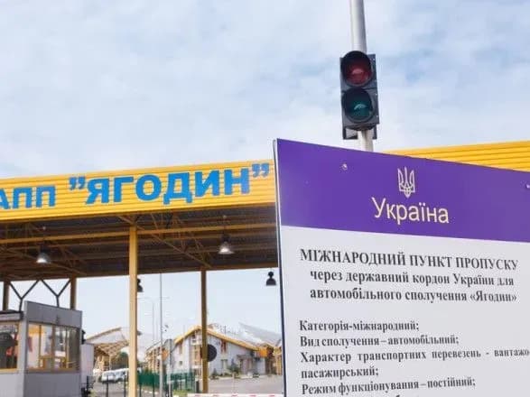 У Мінвідновленні закликали польський уряд розблокувати пункт пропуску "Ягодин – Дорогуськ"