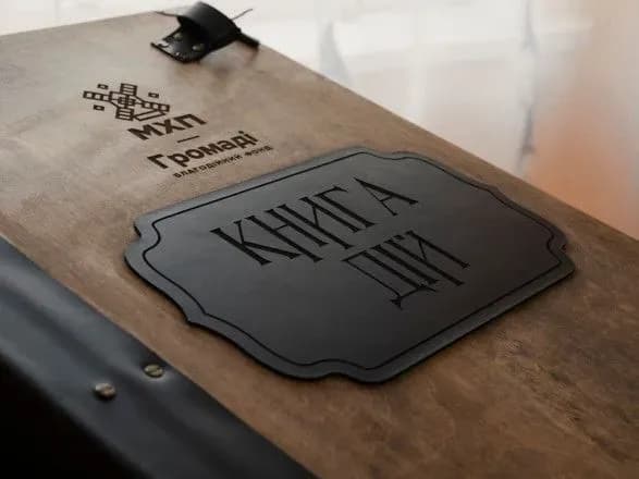 Для громад презентували “Книгу ДІЙ”: активісти фіксуватимуть плани, мрії, майбутні проєкти