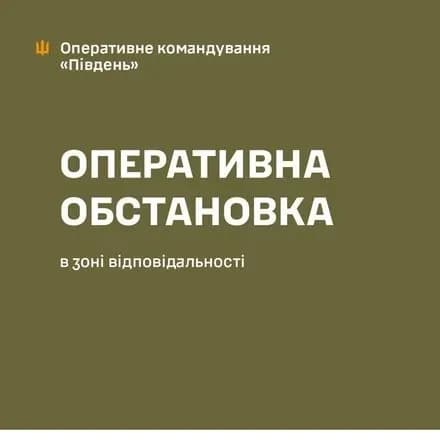 Повітряні Сили збили ворожий дрон над Одещиною - ОК "Південь"